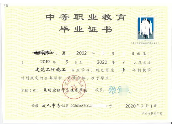 20203年昆明宏程信息技术学校成人中专招生简章(图3)