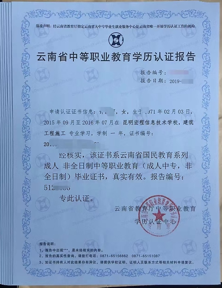20203年昆明宏程信息技术学校成人中专招生简章(图4)