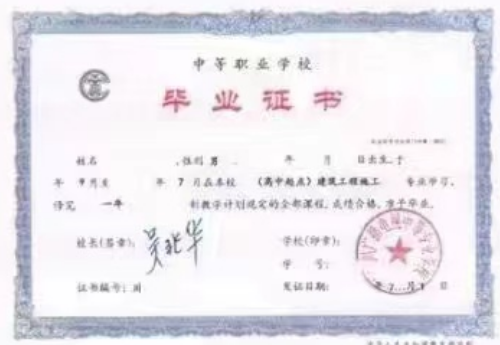2023年四川广播电视中等专业学校成人中专招生简章(图1)